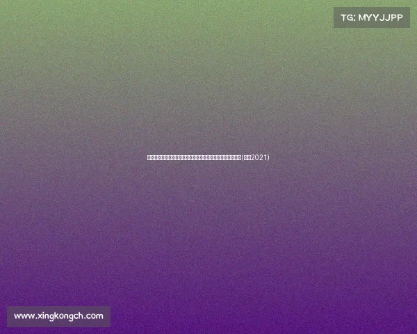 马竞或签索里亚取代摩尔多万，转会市场动作加速引进汉茨科(马竞2021)