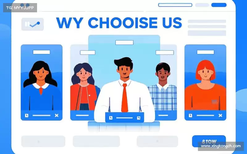 为什么选择我们？
